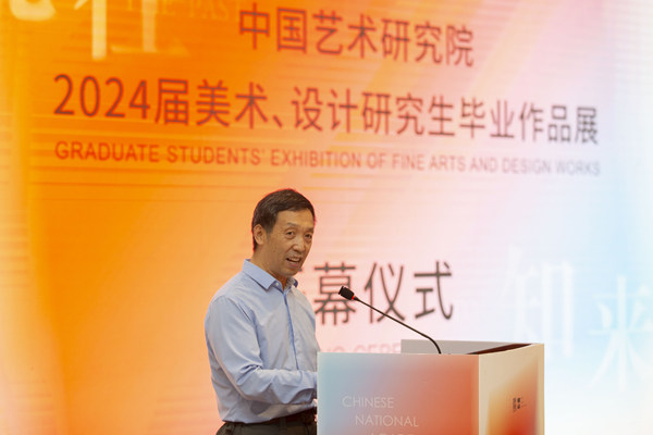 观往・知来——中国艺术研究院2024届美术、设计研究生毕业作品展开幕(图3)