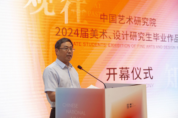 观往・知来——中国艺术研究院2024届美术、设计研究生毕业作品展开幕(图2)