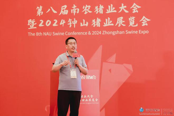 kaiyun入口：第八届南农猪业大会暨2024钟山猪业展览会圆满落幕！(图9)