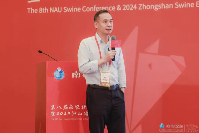 kaiyun入口：第八届南农猪业大会暨2024钟山猪业展览会圆满落幕！(图8)