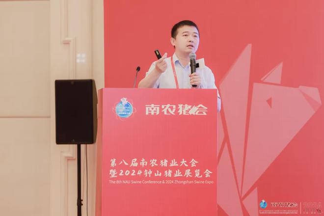 kaiyun入口：第八届南农猪业大会暨2024钟山猪业展览会圆满落幕！(图15)