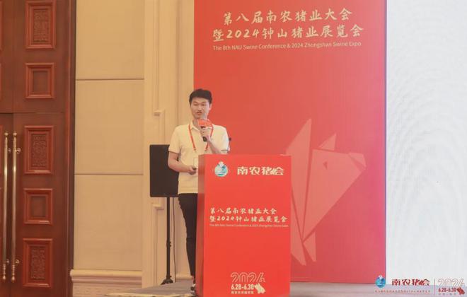 kaiyun入口：第八届南农猪业大会暨2024钟山猪业展览会圆满落幕！(图18)