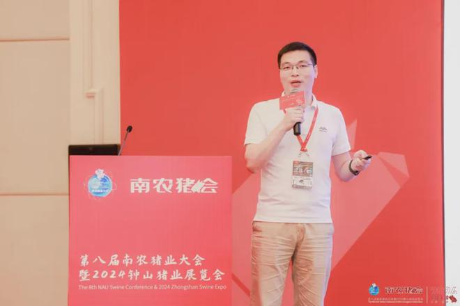 kaiyun入口：第八届南农猪业大会暨2024钟山猪业展览会圆满落幕！(图24)