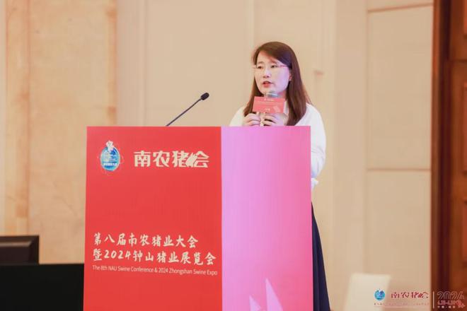 kaiyun入口：第八届南农猪业大会暨2024钟山猪业展览会圆满落幕！(图22)