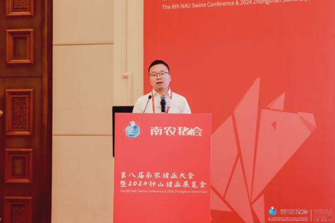 kaiyun入口：第八届南农猪业大会暨2024钟山猪业展览会圆满落幕！(图23)