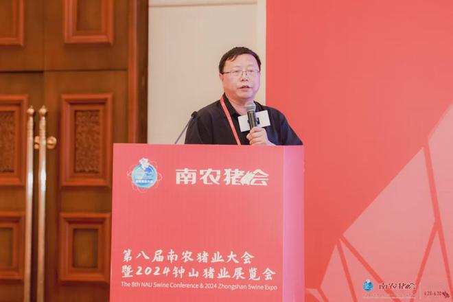 kaiyun入口：第八届南农猪业大会暨2024钟山猪业展览会圆满落幕！(图28)