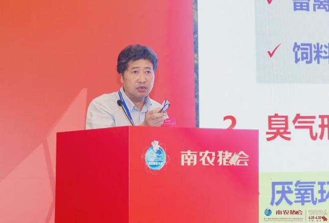 kaiyun入口：第八届南农猪业大会暨2024钟山猪业展览会圆满落幕！(图29)