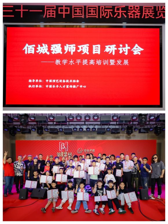 明年再聚2024第三十一届中国国际乐器展览会圆满闭幕(图6)