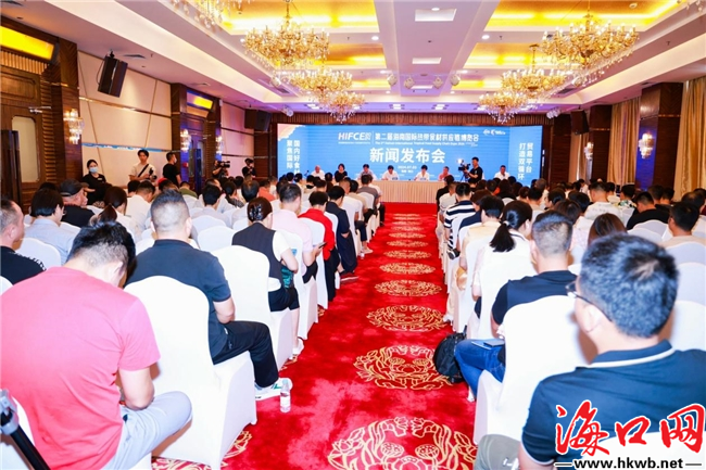 2024第二届海南国际热带食材供应链博览会新闻发布会海口召开(图3)