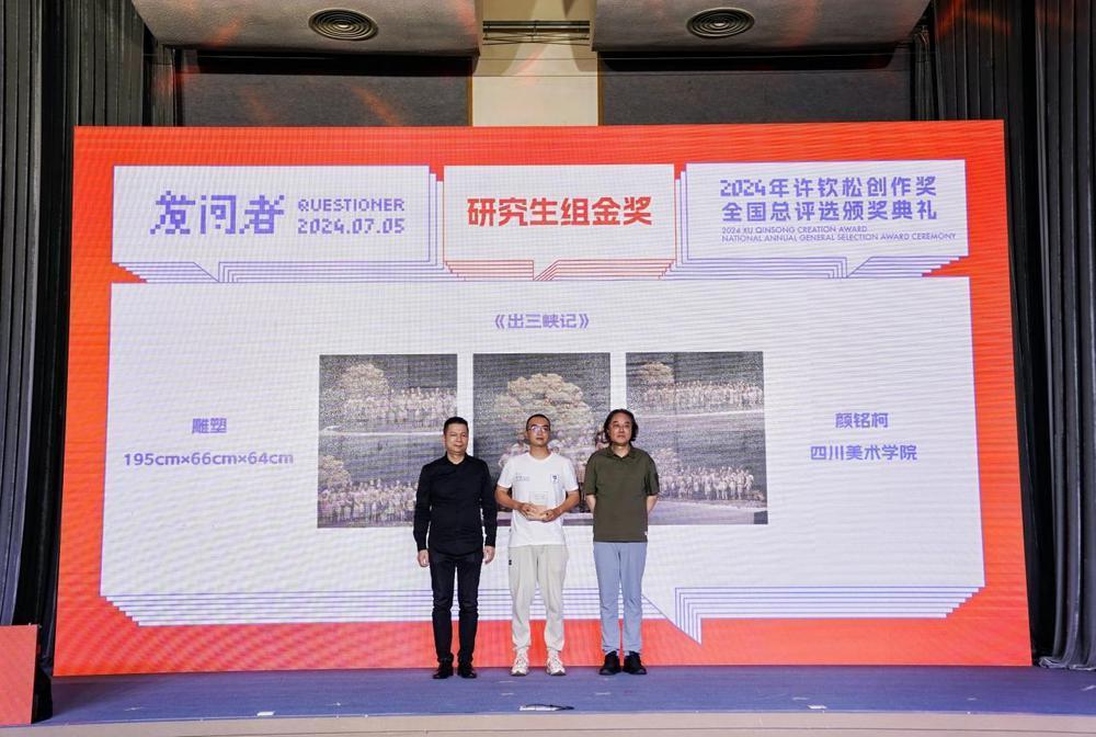 kaiyun入口：2024年“许钦松创作奖”评选结果出炉广东美术馆展出优秀作品(图4)