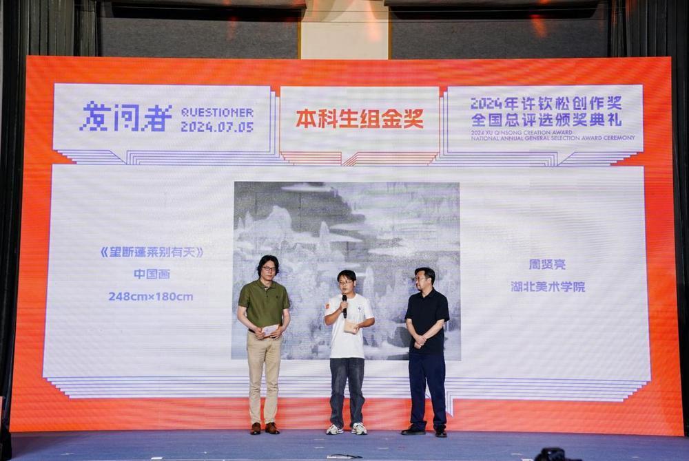 kaiyun入口：2024年“许钦松创作奖”评选结果出炉广东美术馆展出优秀作品(图6)