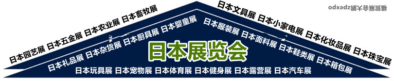 kaiyun入口：河南展会2024年河南展会排期表-郑州国际会展中心(图2)
