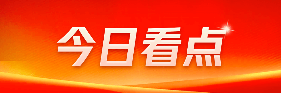 杭州大会展中心正式启动未来精彩不断！(图1)