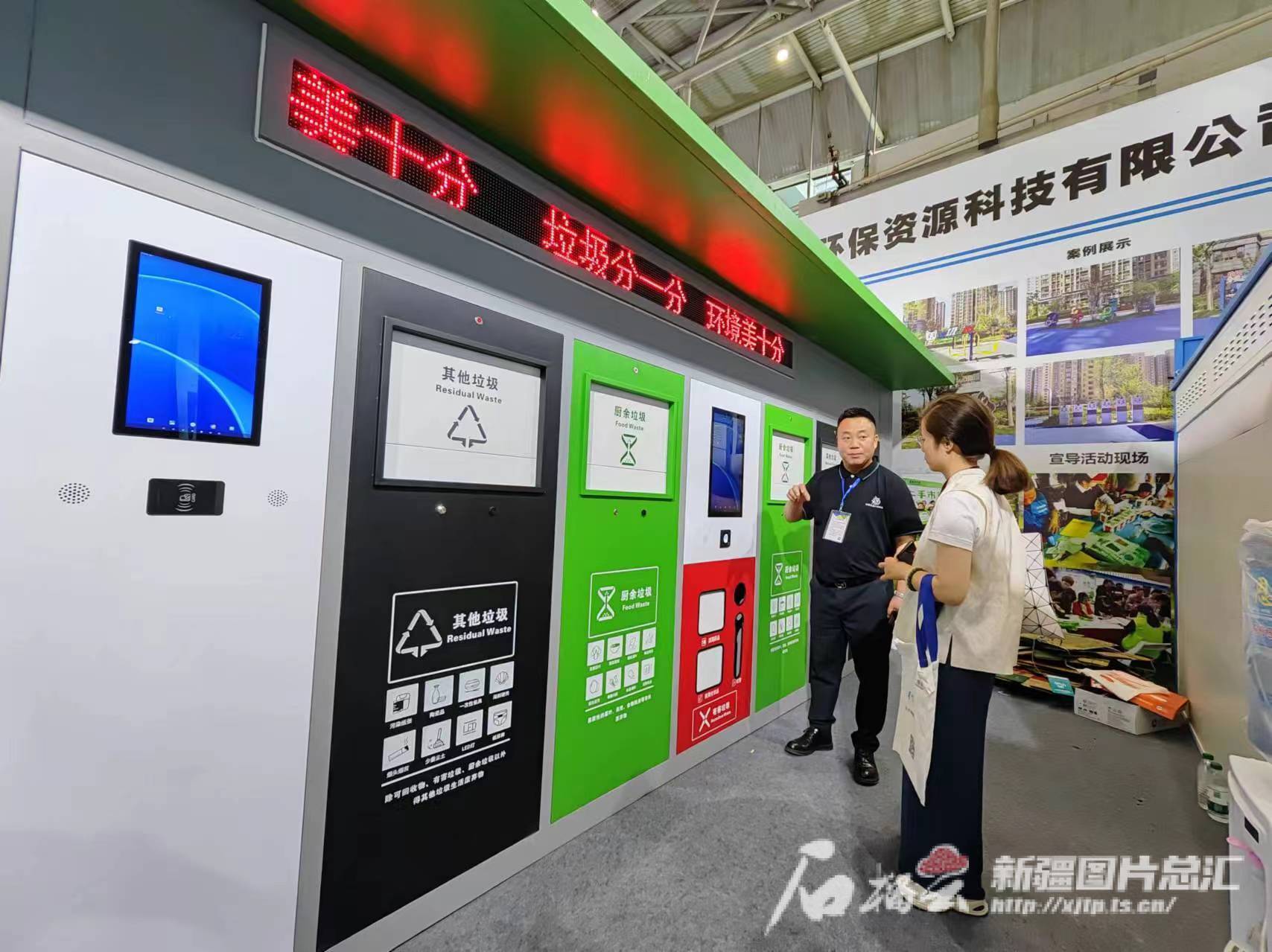 新机遇新技术新趋势——2024第五届新疆国际节能环保博览会观察(图3)