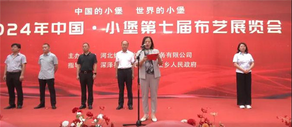 kaiyun：2024中国·小堡第七届布艺展览会隆重举行(图2)