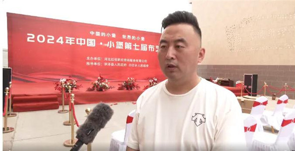 kaiyun：2024中国·小堡第七届布艺展览会隆重举行(图6)
