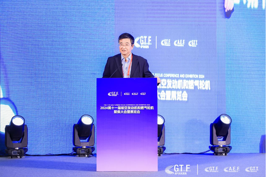 kaiyun网站：建圈强链培育新质生产力！GTF2024第十一届航空发动机和燃气轮机聚焦大会暨展览会在成都召开(图6)