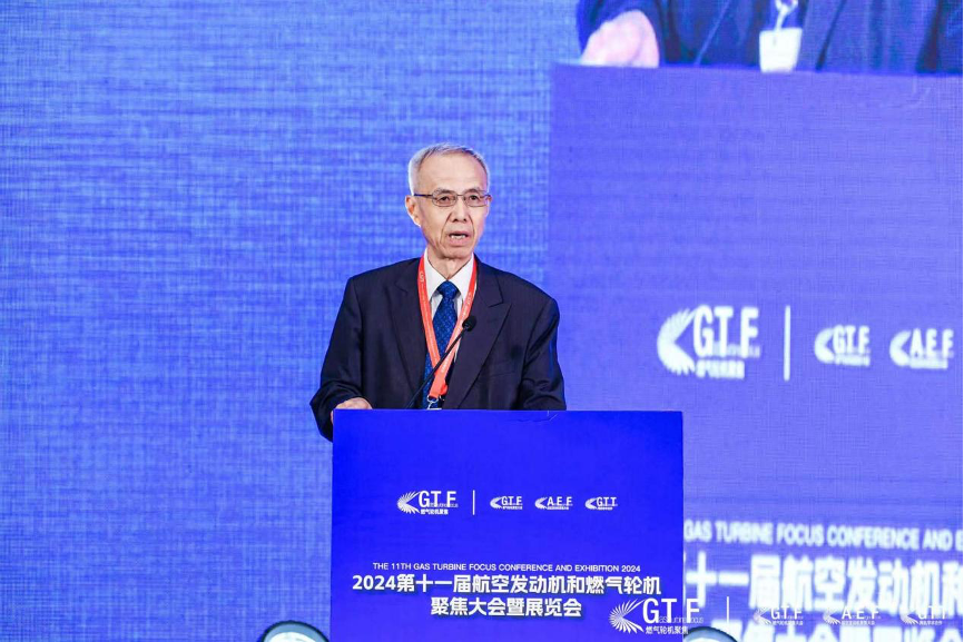 kaiyun网站：建圈强链培育新质生产力！GTF2024第十一届航空发动机和燃气轮机聚焦大会暨展览会在成都召开(图8)