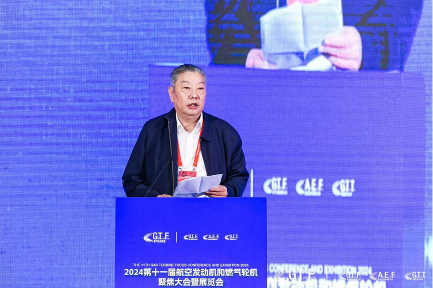 kaiyun网站：建圈强链培育新质生产力！GTF2024第十一届航空发动机和燃气轮机聚焦大会暨展览会在成都召开(图7)