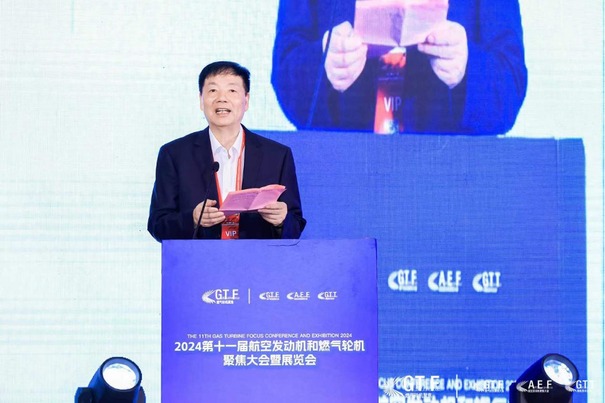 kaiyun网站：建圈强链培育新质生产力！GTF2024第十一届航空发动机和燃气轮机聚焦大会暨展览会在成都召开(图9)