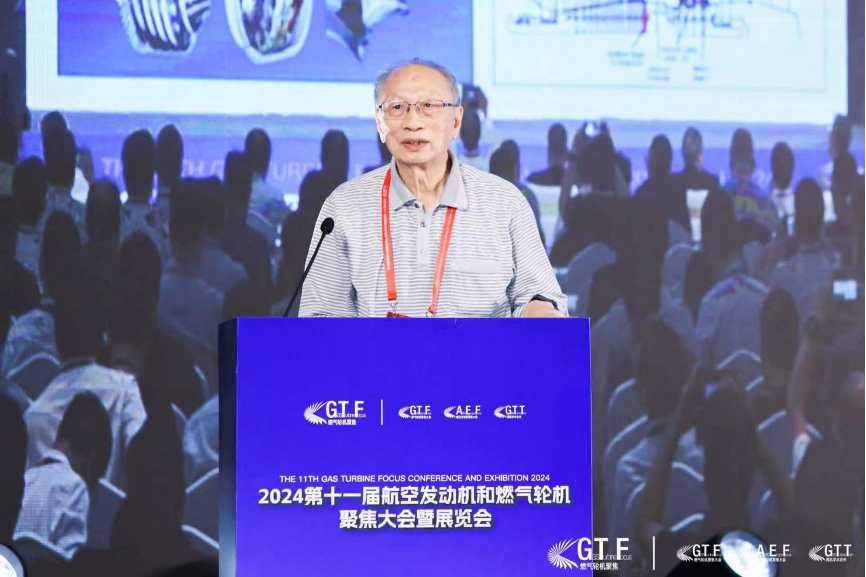 kaiyun网站：建圈强链培育新质生产力！GTF2024第十一届航空发动机和燃气轮机聚焦大会暨展览会在成都召开(图11)