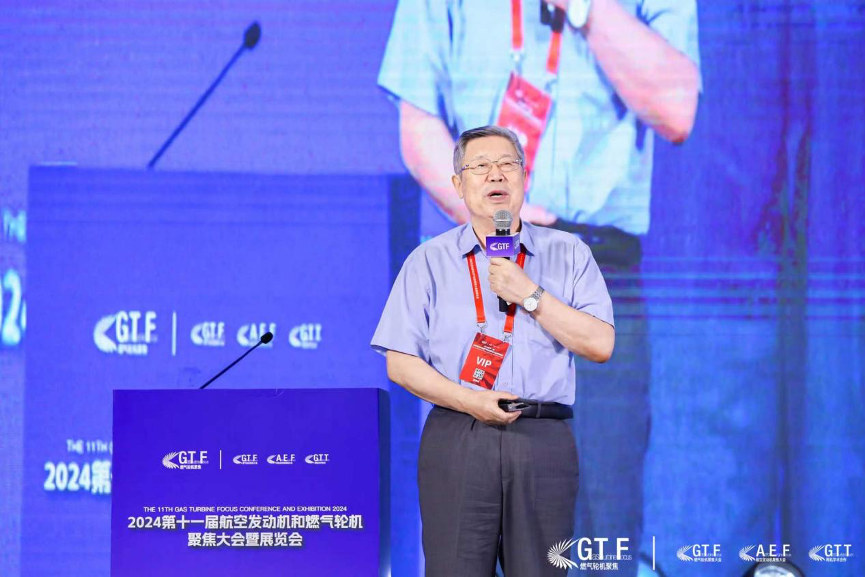 kaiyun网站：建圈强链培育新质生产力！GTF2024第十一届航空发动机和燃气轮机聚焦大会暨展览会在成都召开(图12)