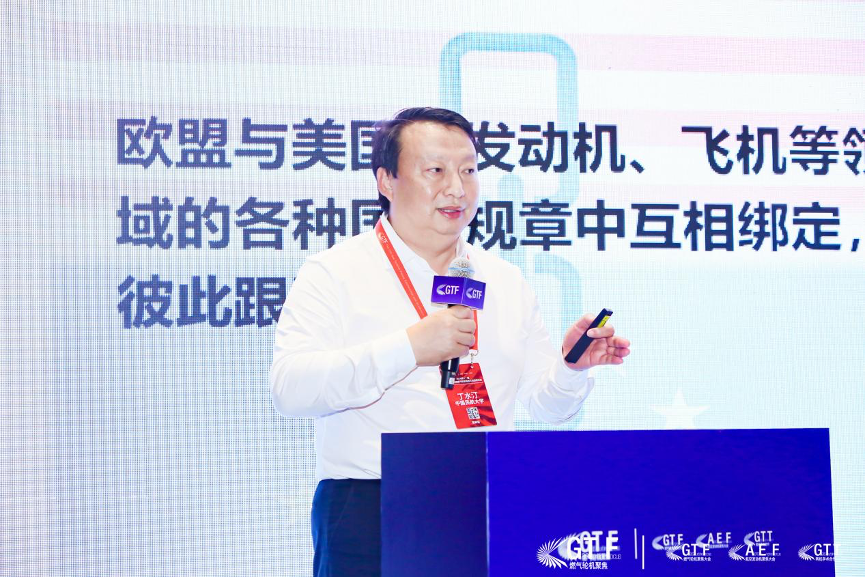 kaiyun网站：建圈强链培育新质生产力！GTF2024第十一届航空发动机和燃气轮机聚焦大会暨展览会在成都召开(图14)