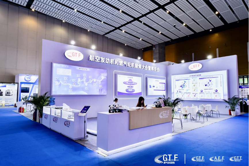 kaiyun网站：建圈强链培育新质生产力！GTF2024第十一届航空发动机和燃气轮机聚焦大会暨展览会在成都召开(图17)
