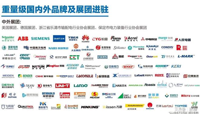 kaiyun入口：不容错过的盛会！EPShanghai@2024上海国际大型电力展览会等你来