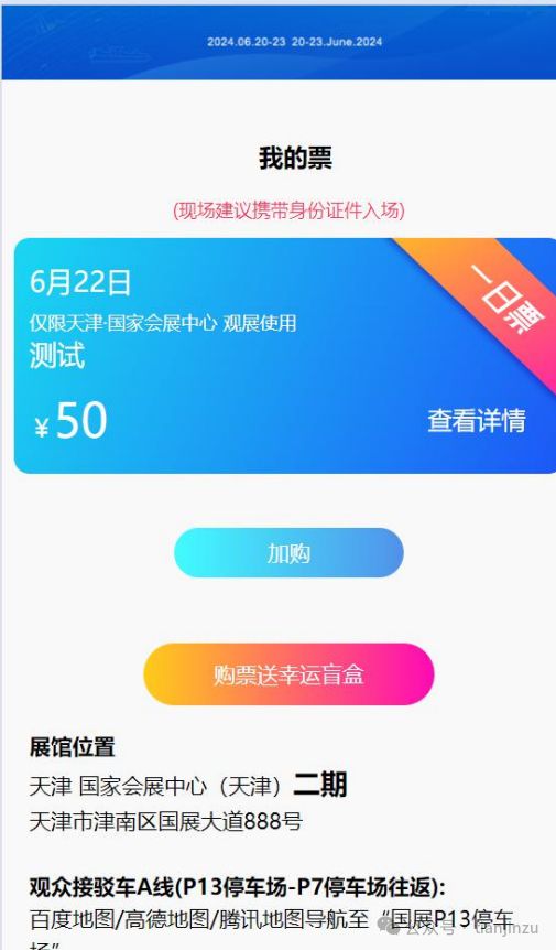 本月开幕！2024智能产业博览会来啦！入场方式、购票入口在这→(图3)