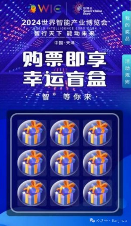 本月开幕！2024智能产业博览会来啦！入场方式、购票入口在这→(图4)