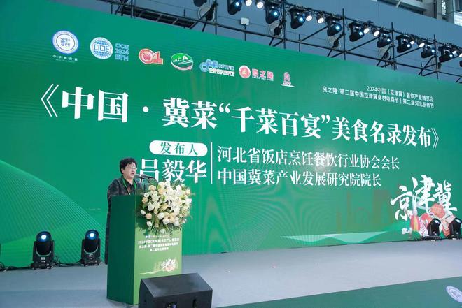kaiyun入口：2024中国（京津冀）餐饮产业博览会在石家庄隆重举办(图5)