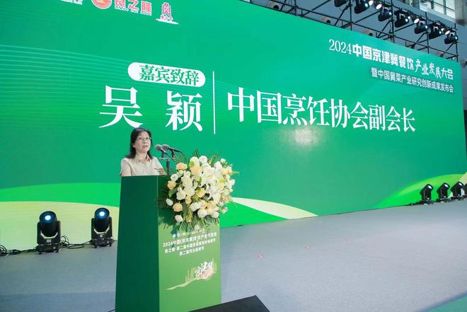 kaiyun入口：2024中国（京津冀）餐饮产业博览会在石家庄隆重举办(图4)