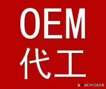 kaiyun网站：2024年中国(上海)自有品牌博览会涵盖工厂代工和OEM贴牌展览。