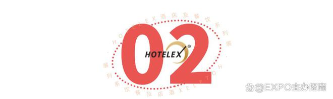 了解2024深圳国际酒店展览会HOTELEX博华酒店展期待您的参与。(图7)