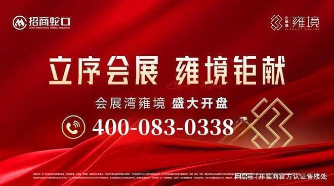 会展湾雍境(深圳2024最新发布)-会展湾雍境楼盘详情-户型配套(图7)