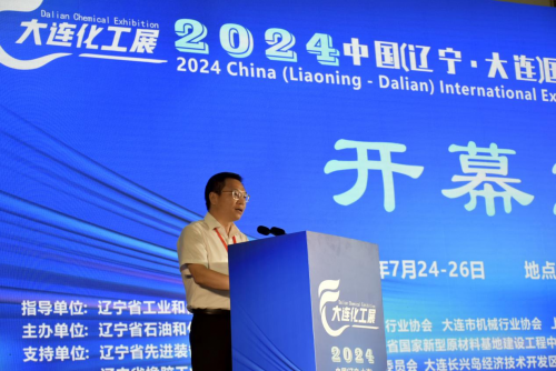2024中国（辽宁大连）国际石油和化工产业展览会盛大开幕培植新质生产力助力行业高质量发展(图2)