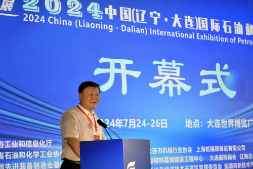 2024中国（辽宁大连）国际石油和化工产业展览会盛大开幕培植新质生产力助力行业高质量发展(图3)