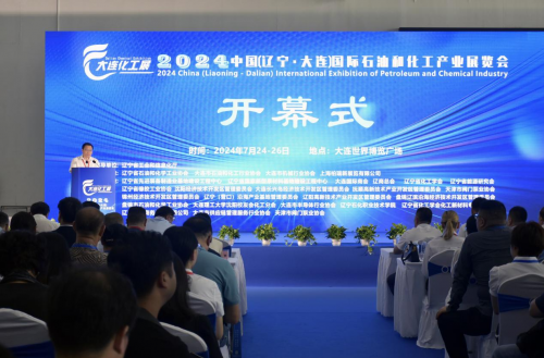2024中国（辽宁大连）国际石油和化工产业展览会盛大开幕培植新质生产力助力行业高质量发展(图8)