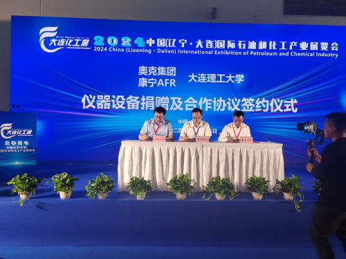2024中国（辽宁大连）国际石油和化工产业展览会盛大开幕培植新质生产力助力行业高质量发展(图9)