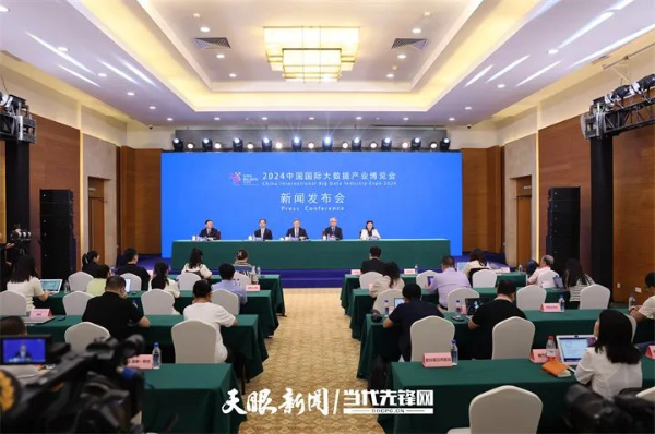 2024中国国际大数据产业博览会四大亮点值得期待(图1)