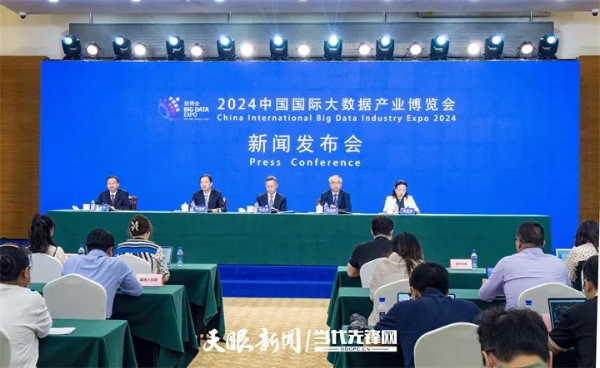 2024中国国际大数据产业博览会四大亮点值得期待(图3)