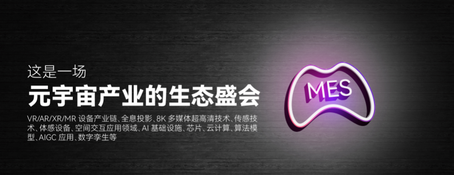 2024开年首展！五展合一向3D出发元宇宙来袭电竞娱乐正当时！