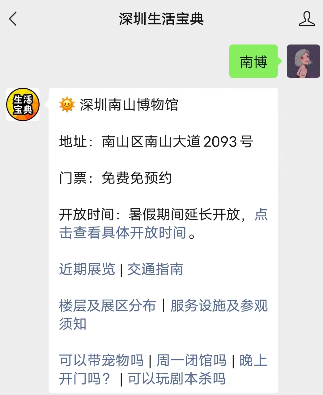 2024深圳南山博物馆传统之茧展览时间