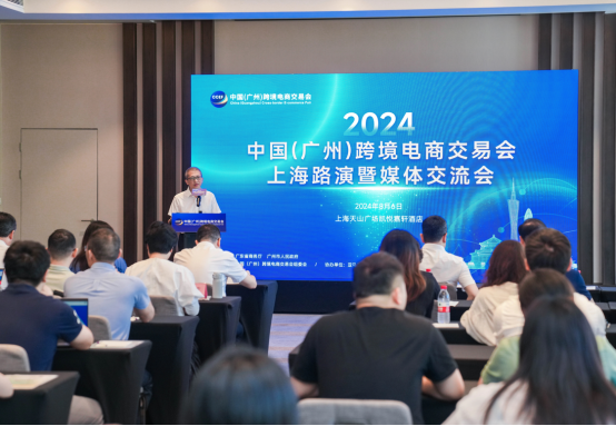 kaiyun：2024中国(广州)跨境电商交易会展将于8月16-18日举行
