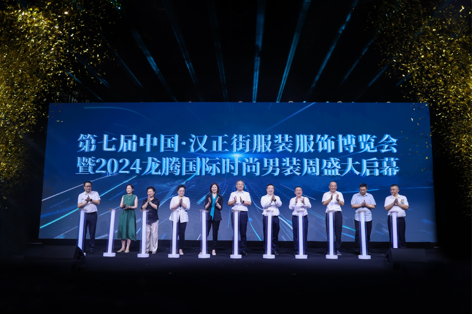 第七届中国·汉正街服装服饰博览会暨2024龙腾国际时尚男装周开幕(图1)