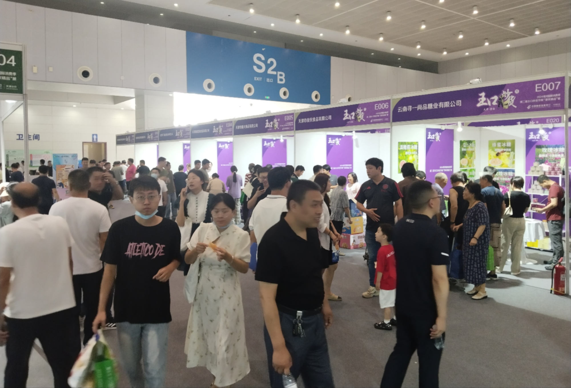 第二届王口炒货节暨津农精品展销会惊艳开场(图3)