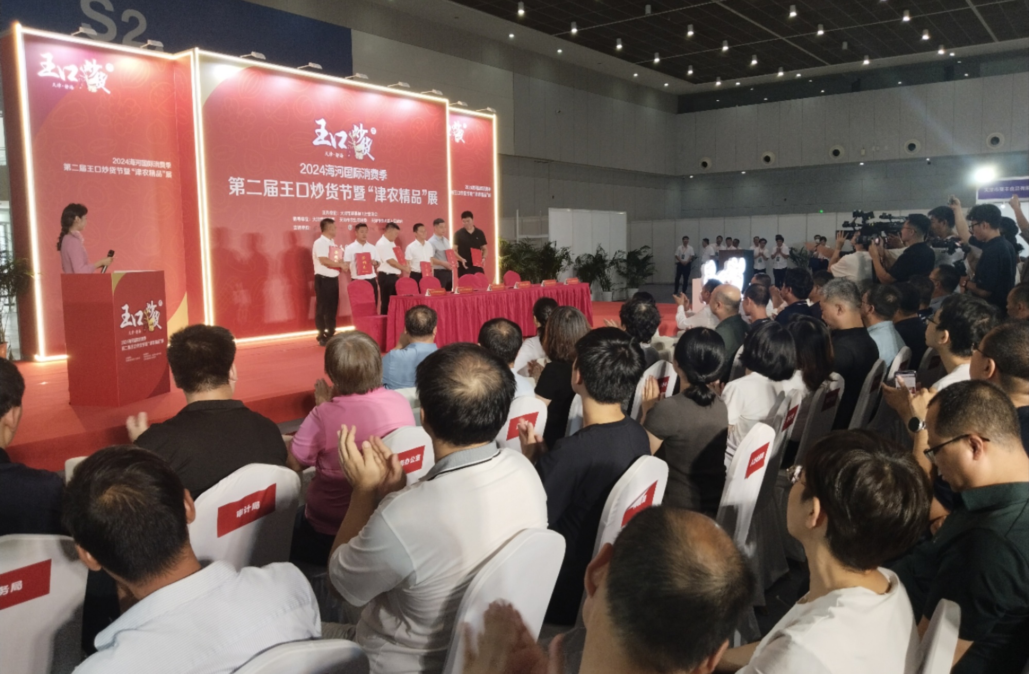第二届王口炒货节暨津农精品展销会惊艳开场(图1)