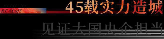 招商会展湾雍境楼处电话楼盘地址楼盘详情营销中心24小时电话(图4)