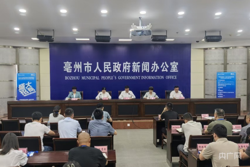 2024国际（亳州）中医药博览会将于9月举行(图1)